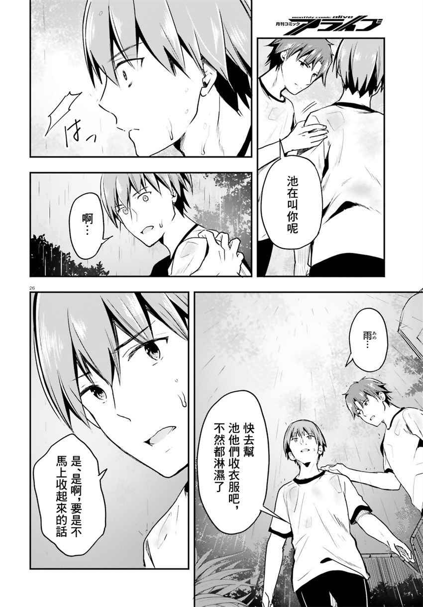 第23话23