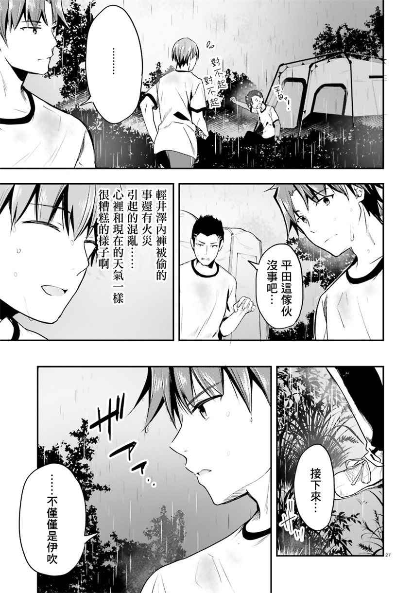 第23话24