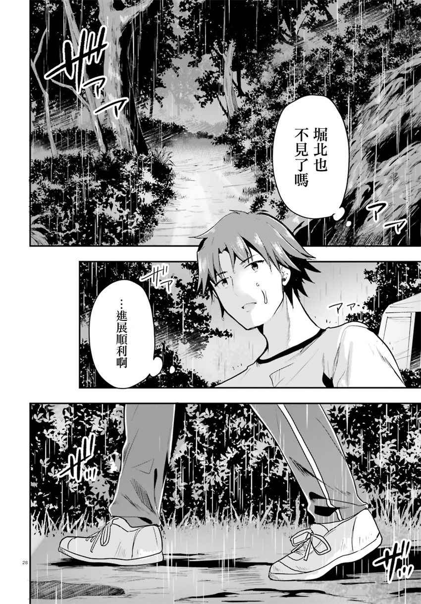第23话25