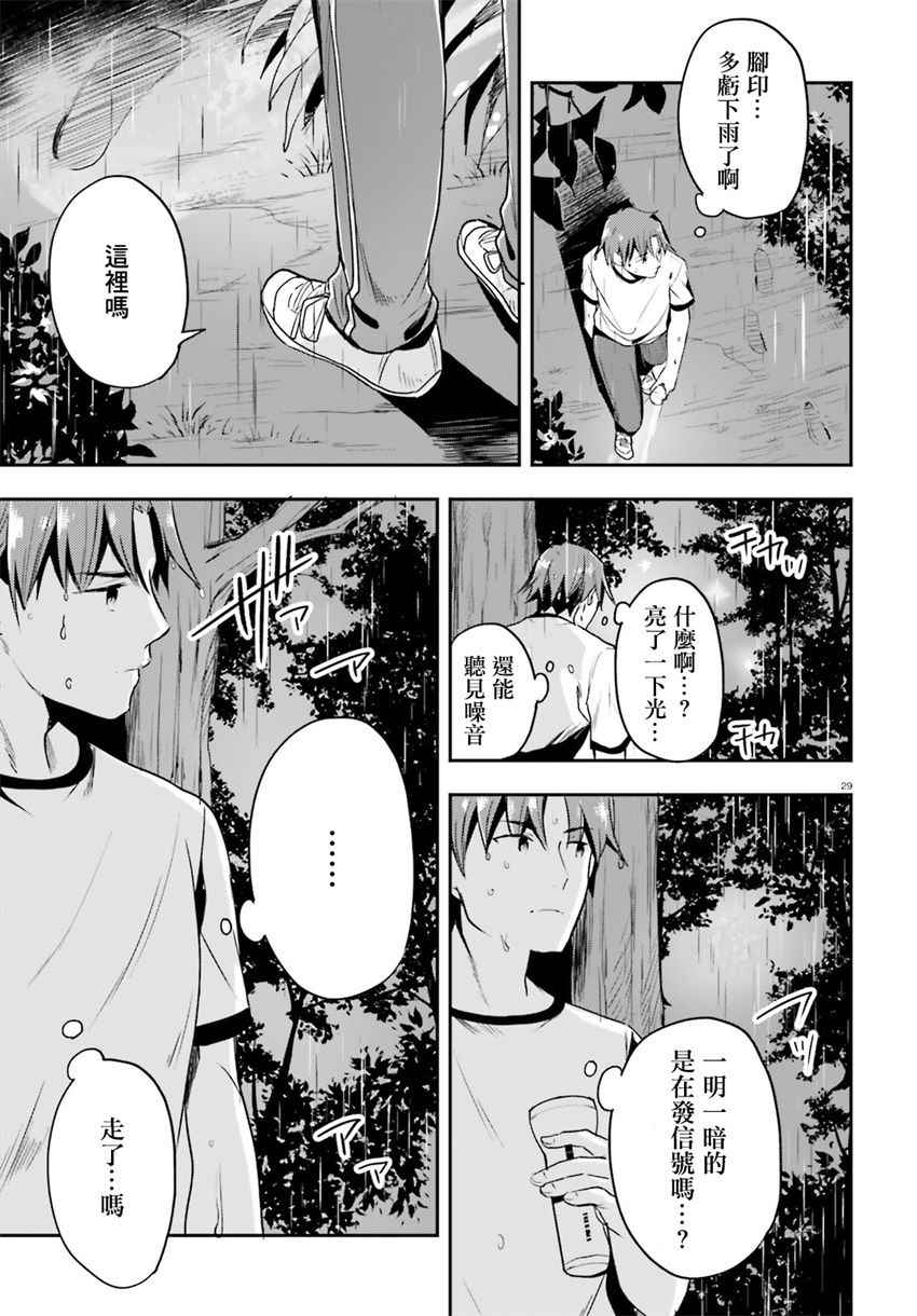 第23话26