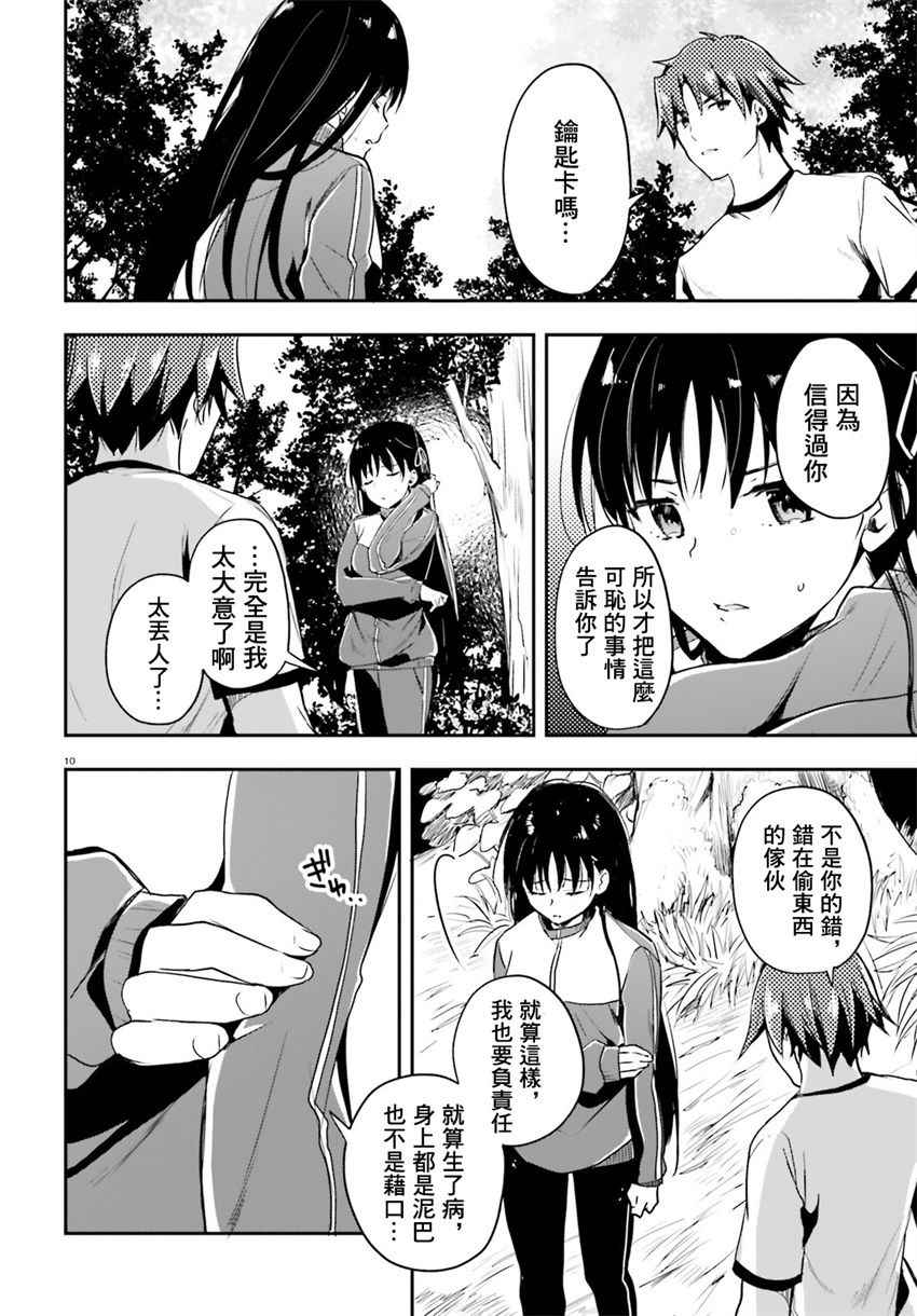 第23话7