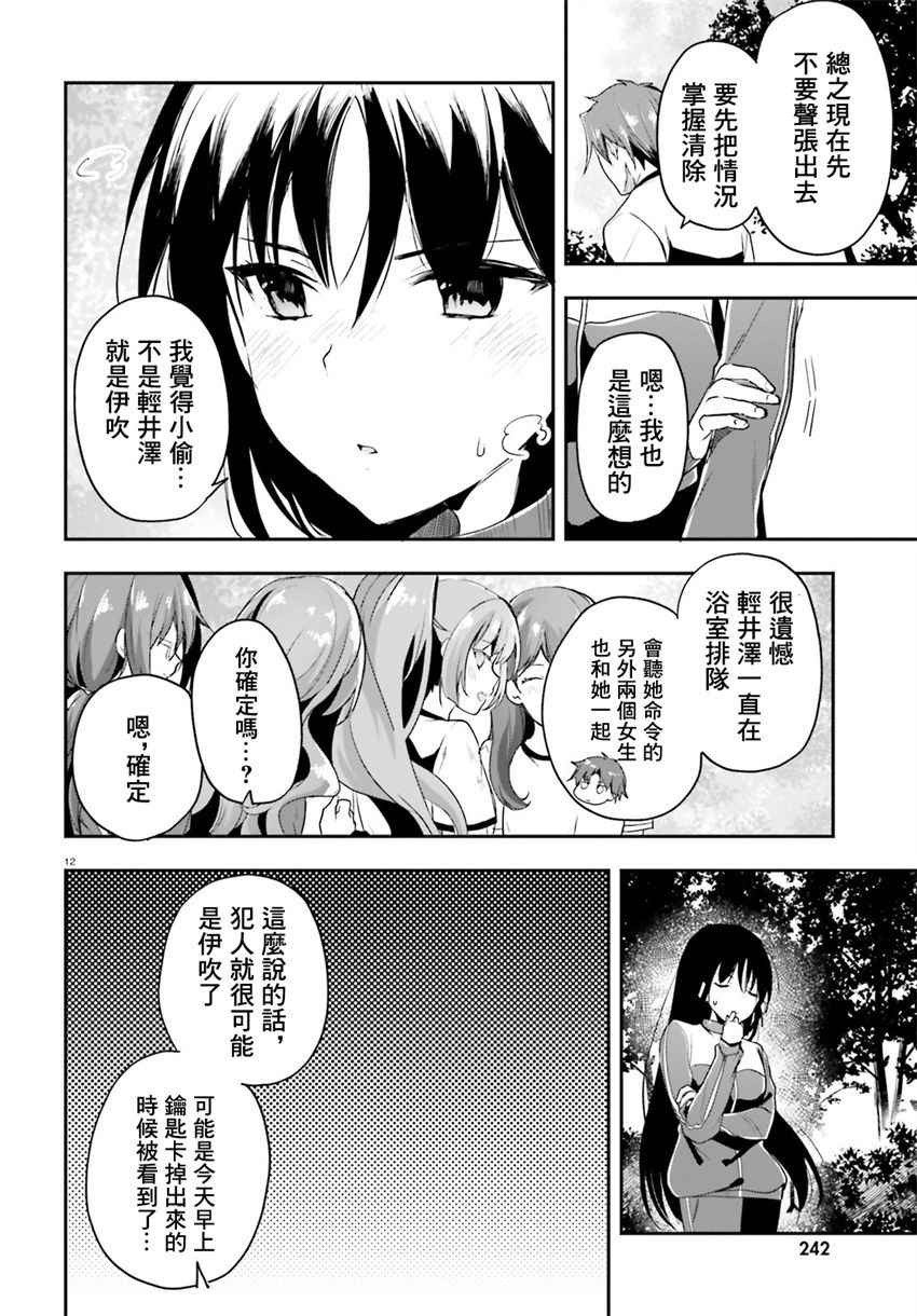 第23话9