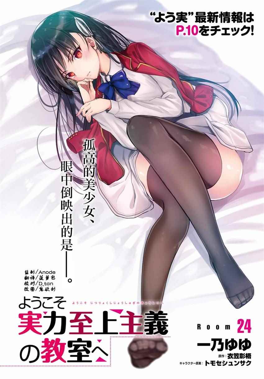第24话0
