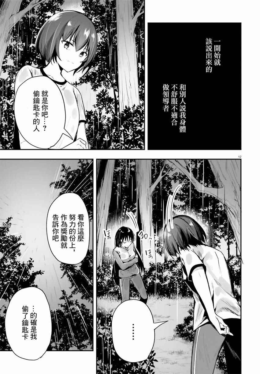 第24话11