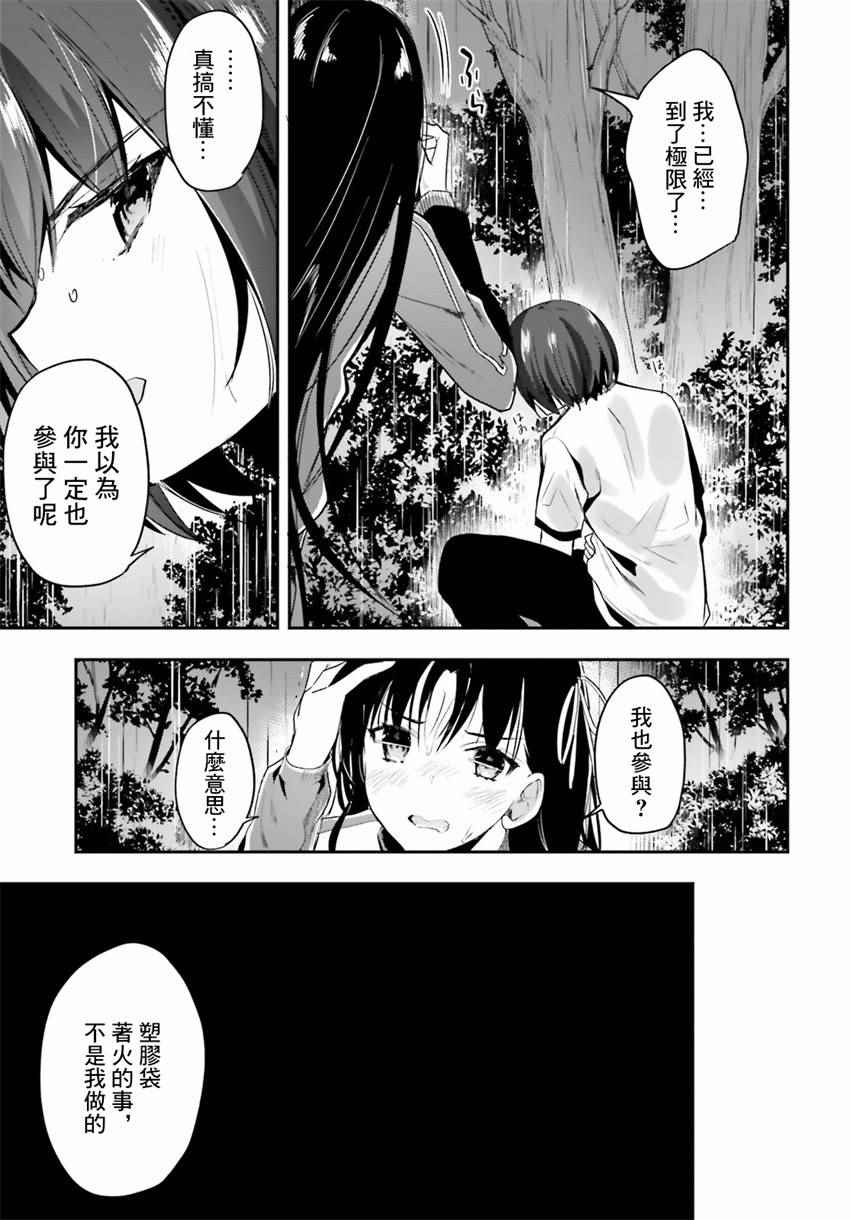 第24话15