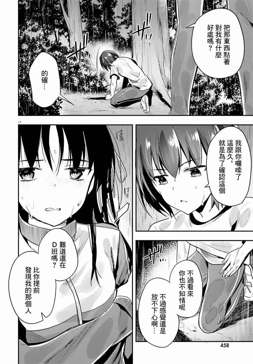 第24话16