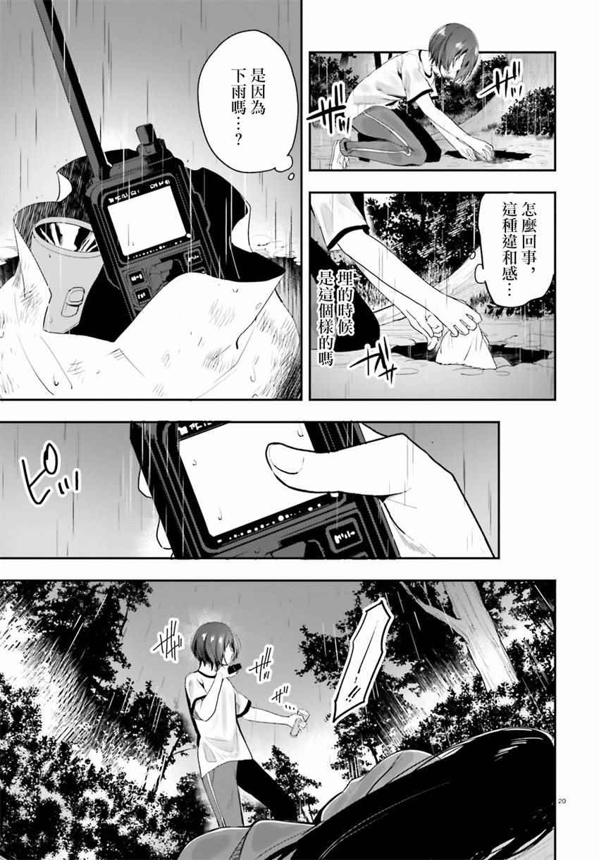 第24话19