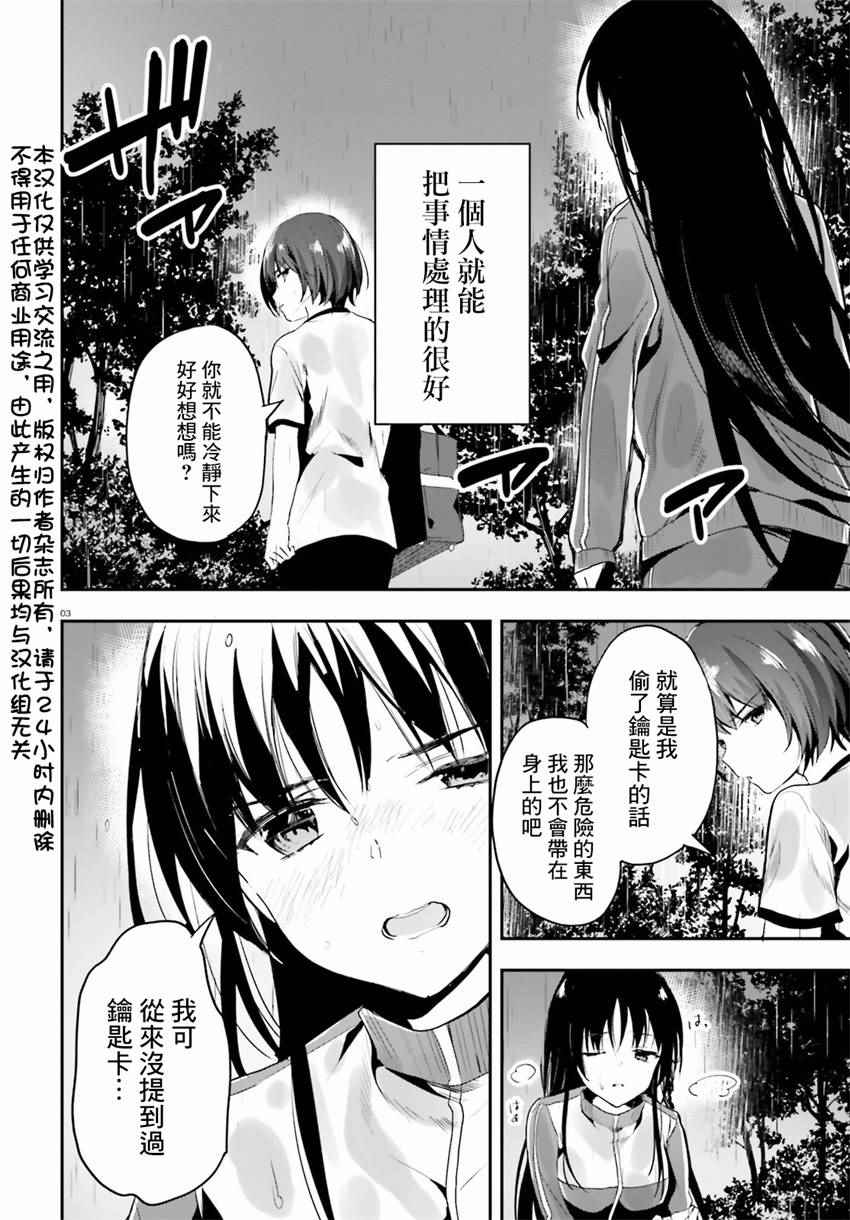 第24话2