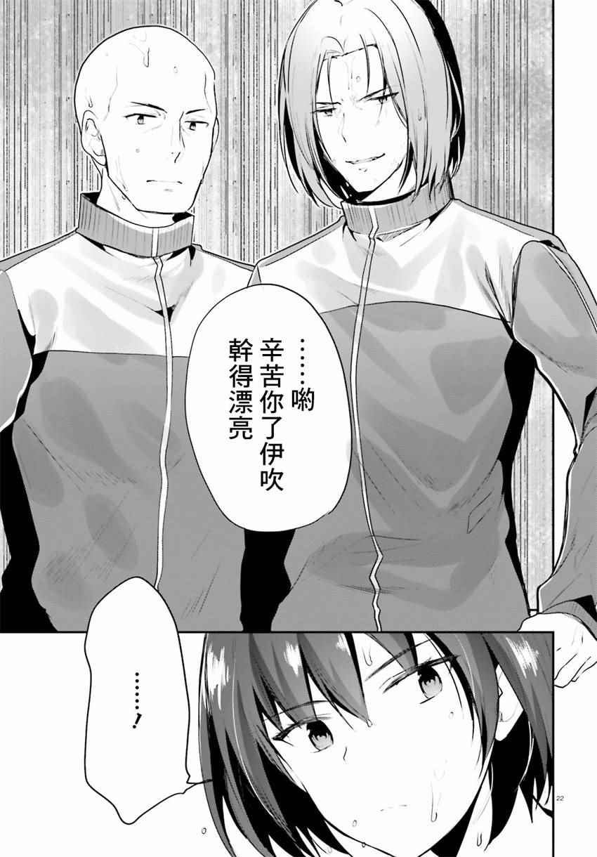 第24话21