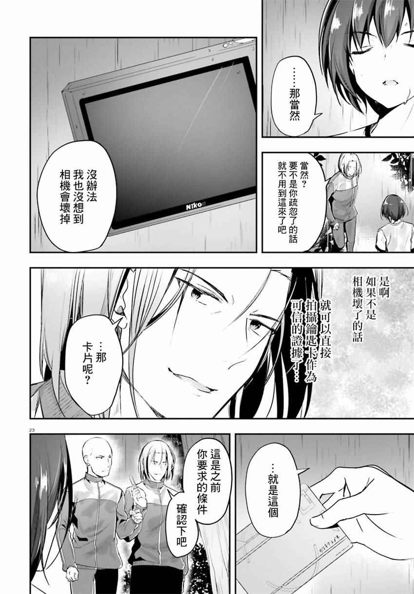 第24话22