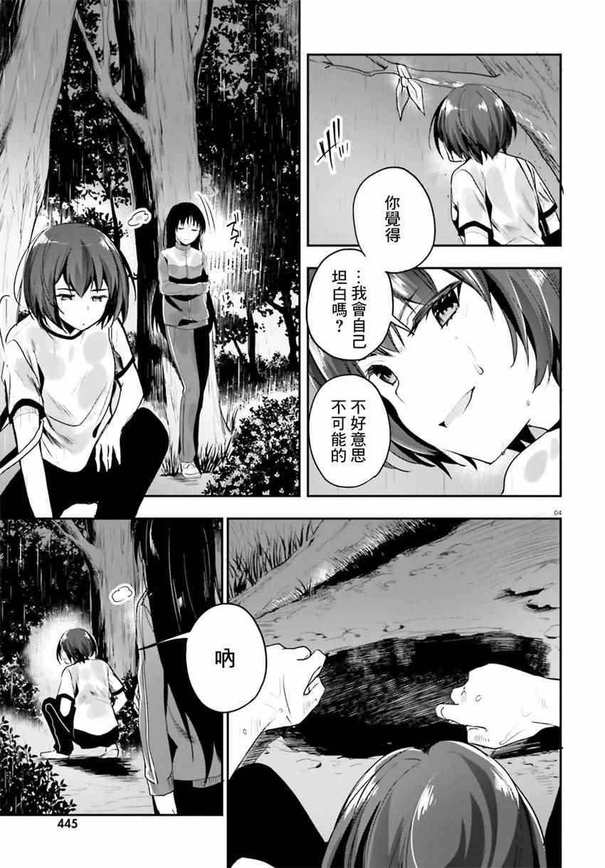 第24话3