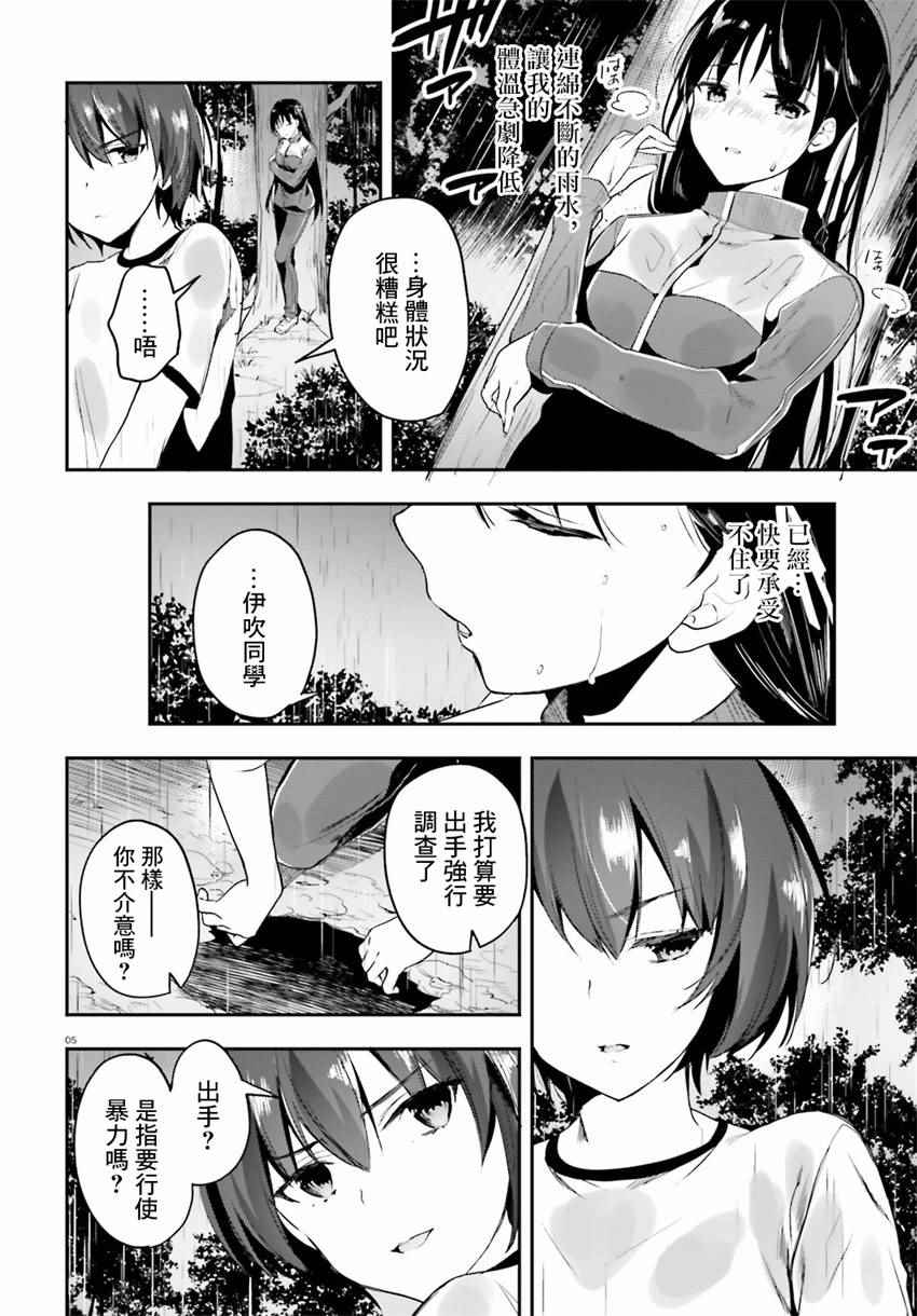 第24话4