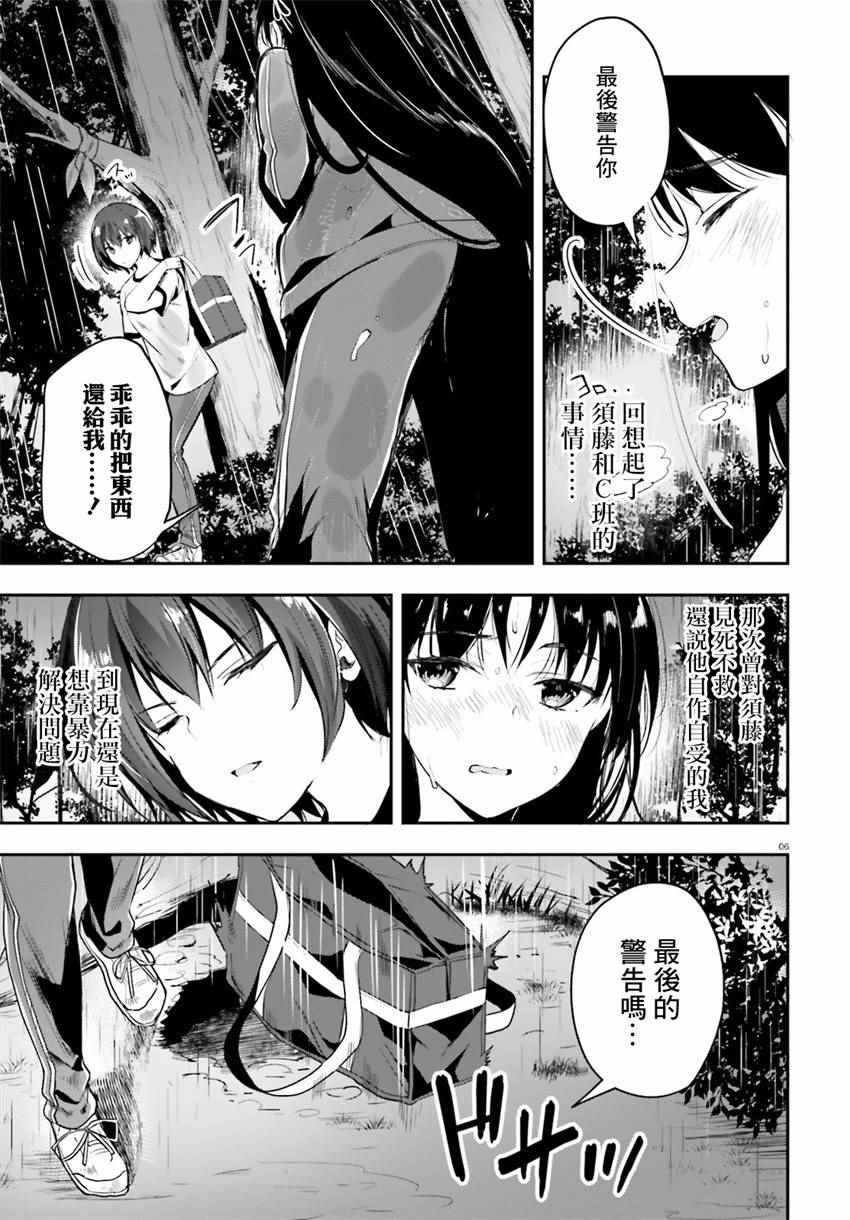 第24话5