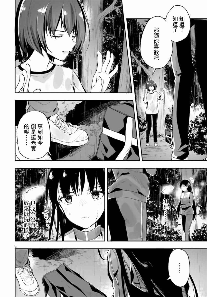 第24话6