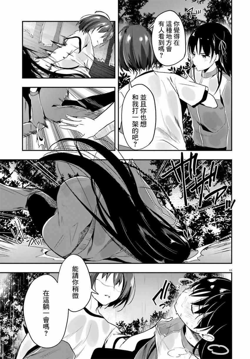 第24话9