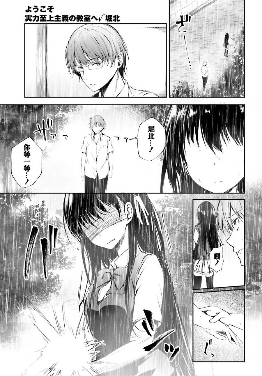 √堀北08话0