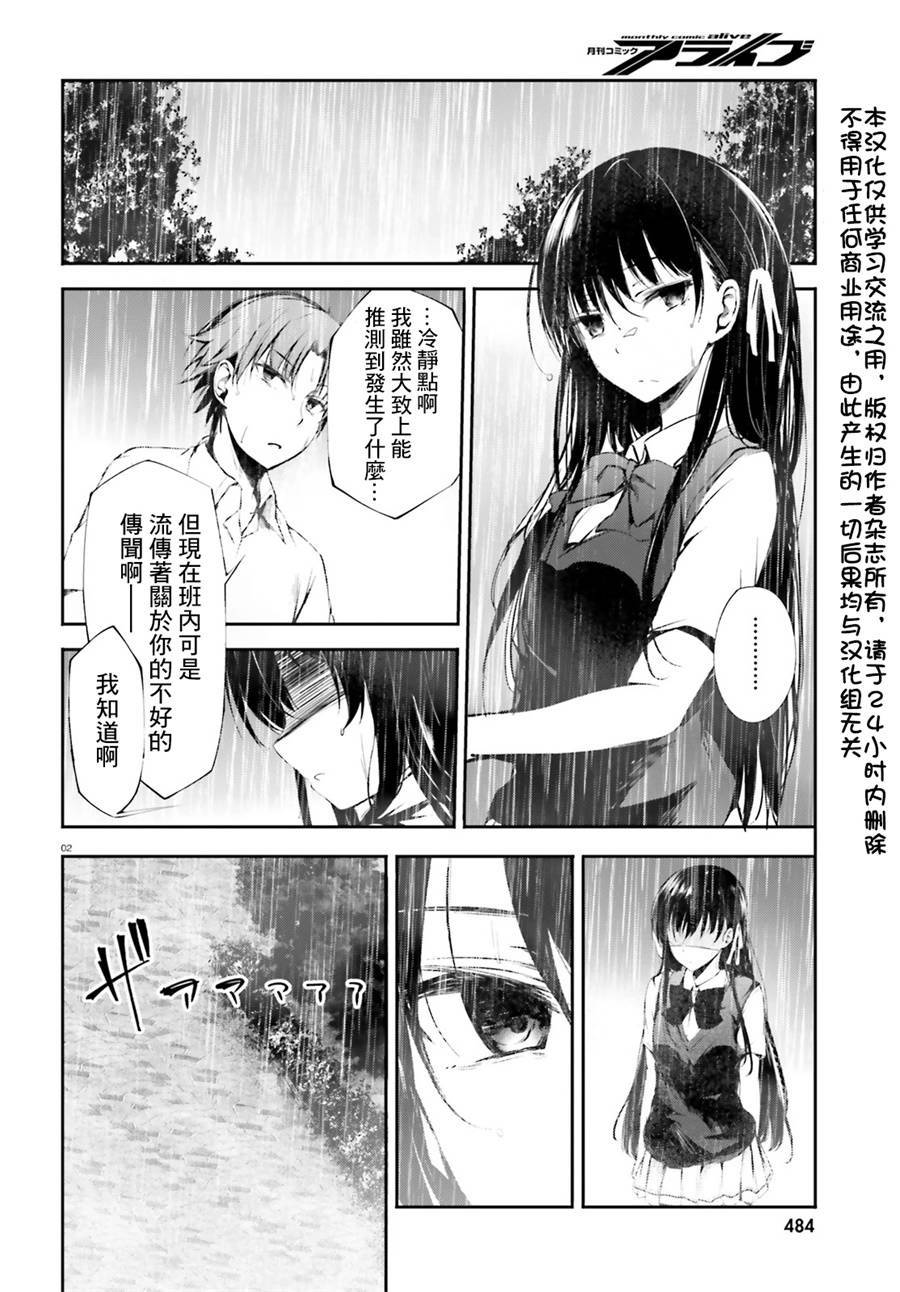 √堀北08话1