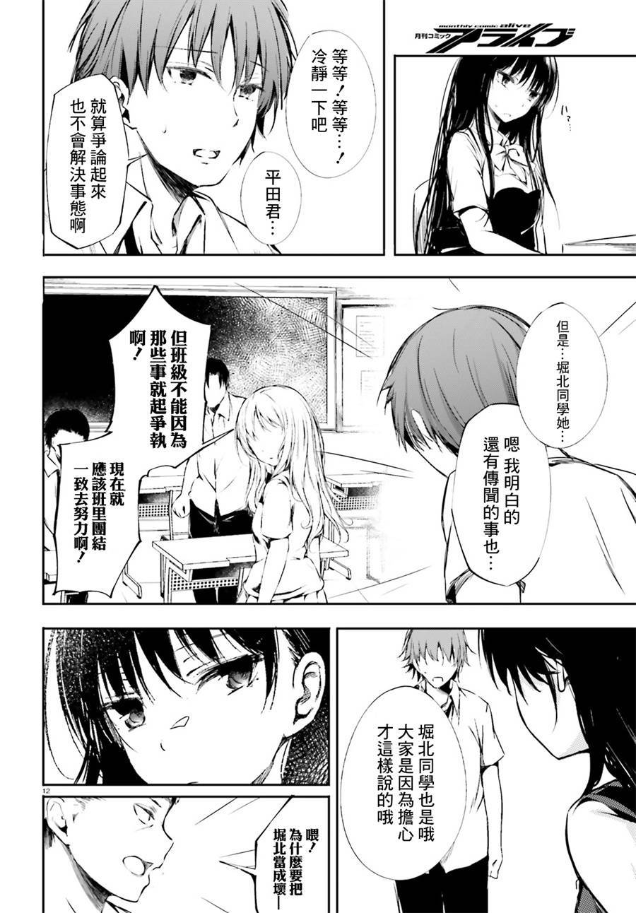 √堀北08话11