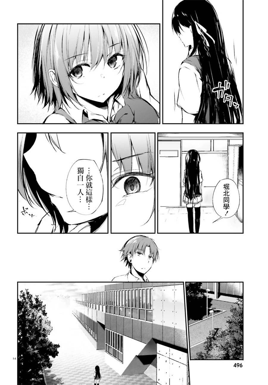 √堀北08话13