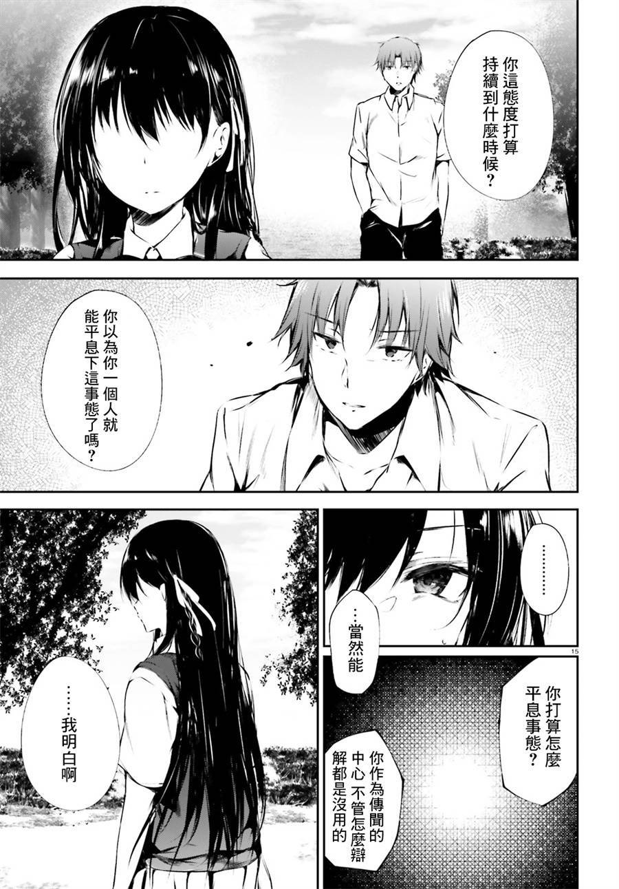 √堀北08话14