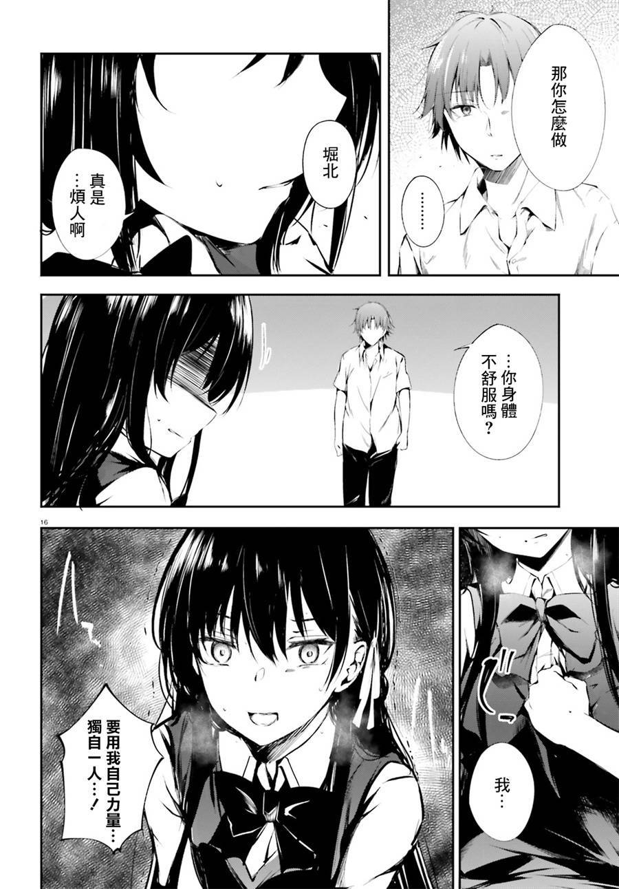 √堀北08话15