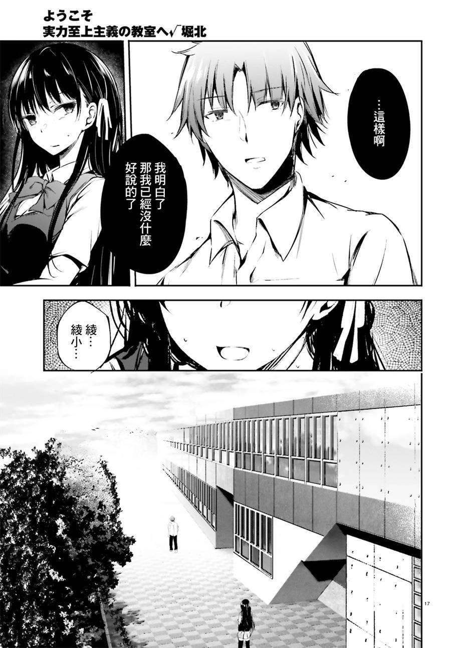 √堀北08话16