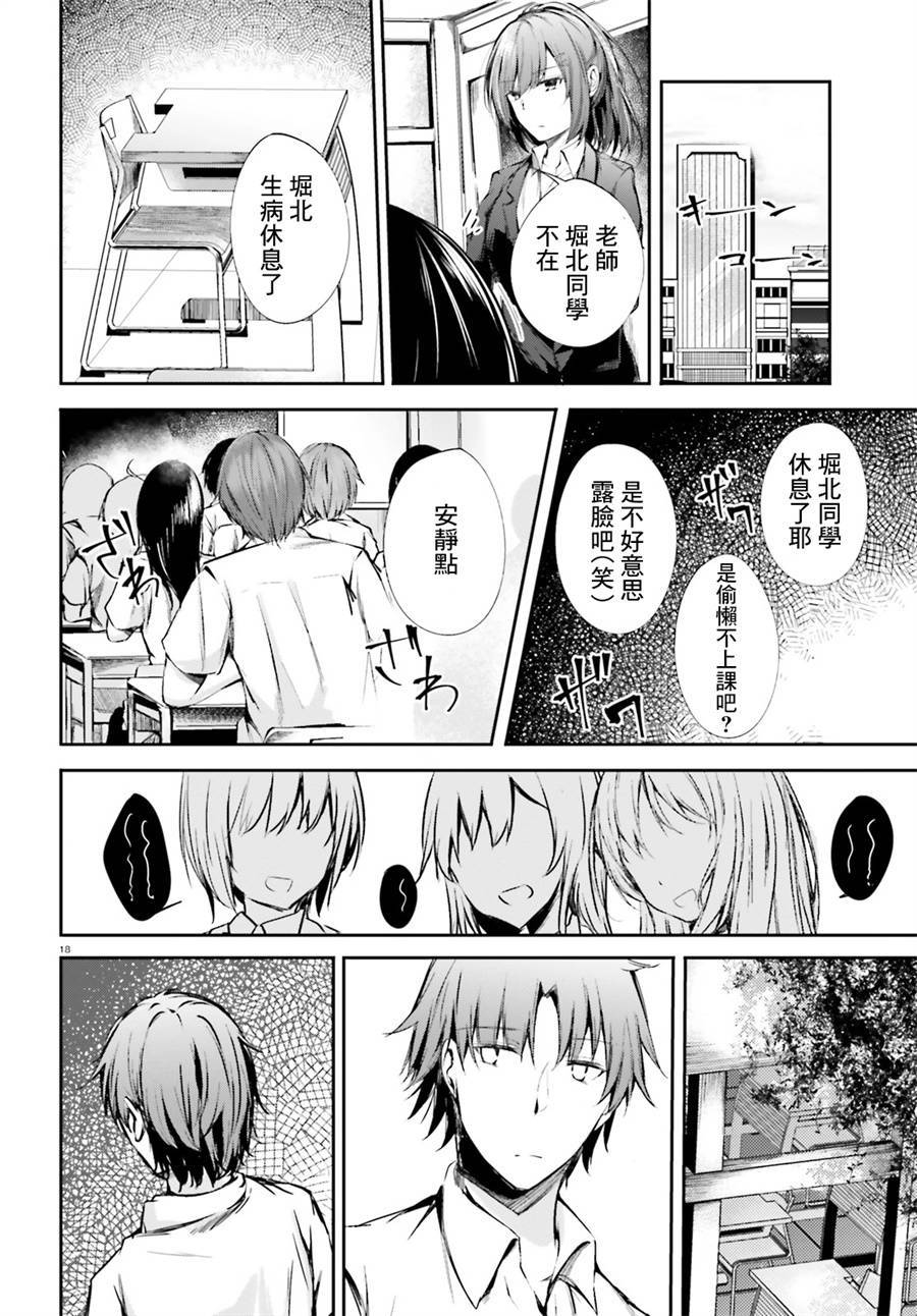 √堀北08话17
