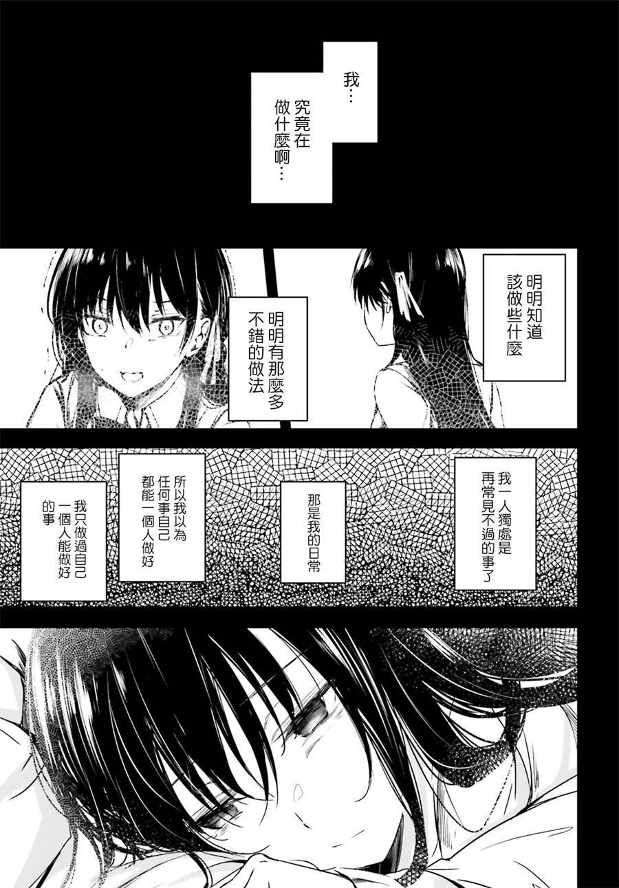 √堀北08话18