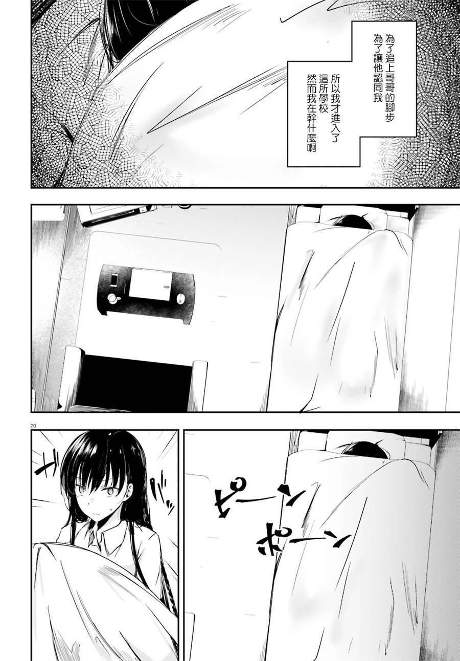 √堀北08话19