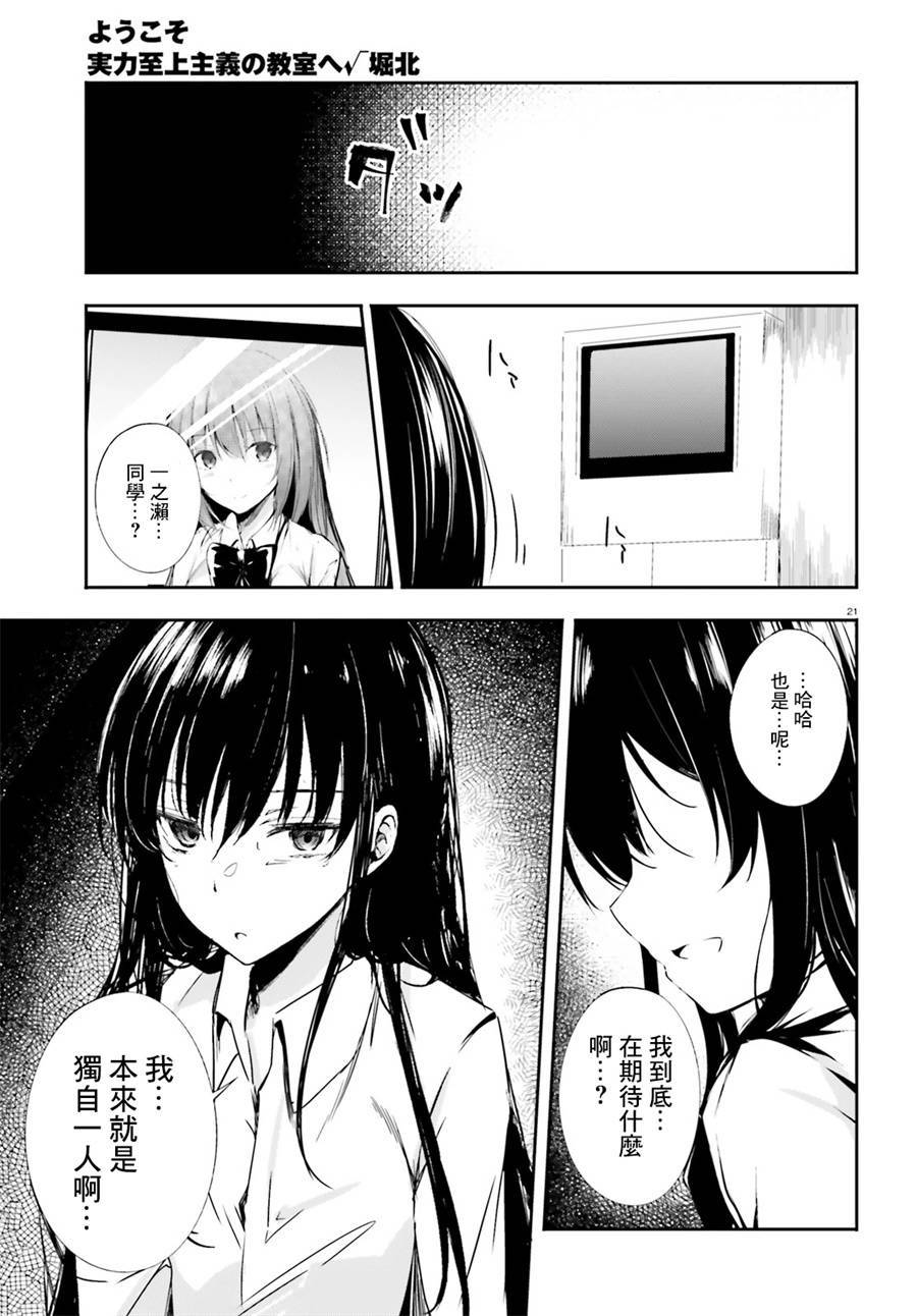 √堀北08话20
