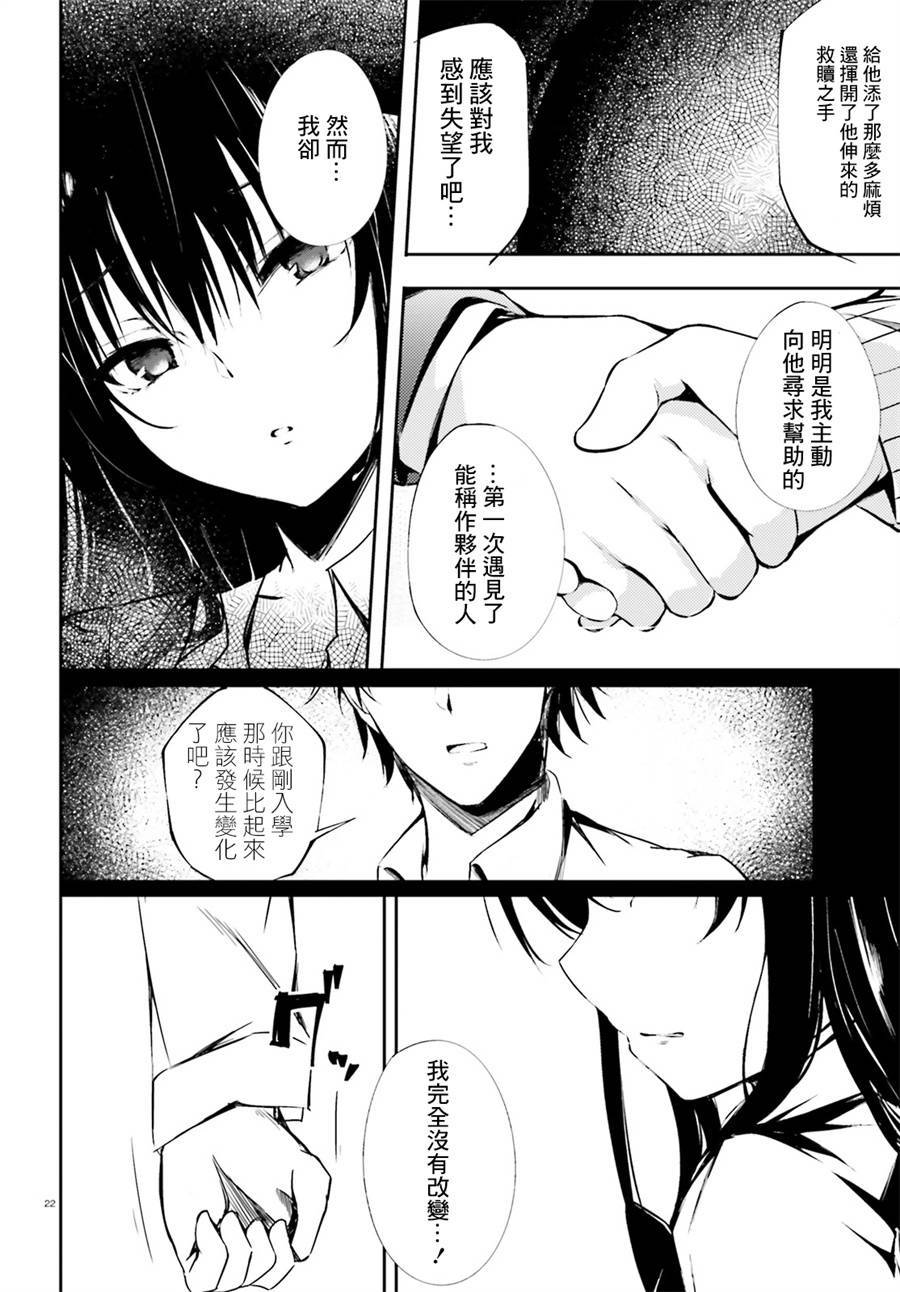 √堀北08话21