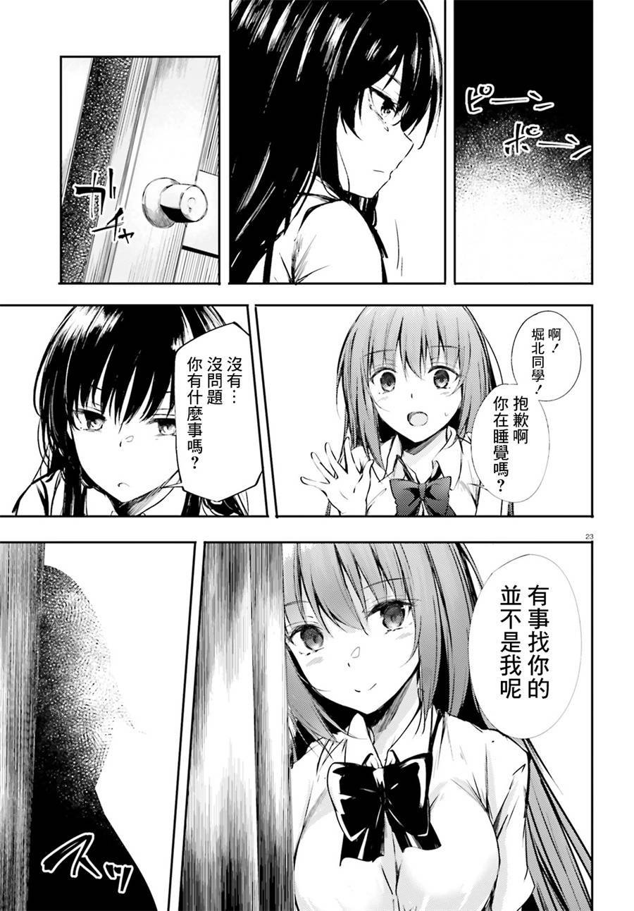 √堀北08话22