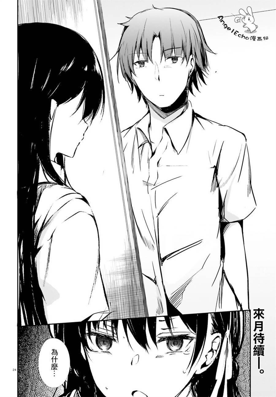 √堀北08话23