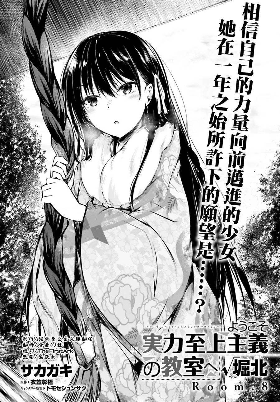 √堀北08话3