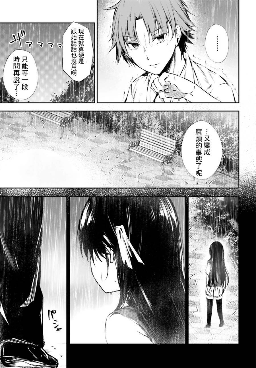 √堀北08话4