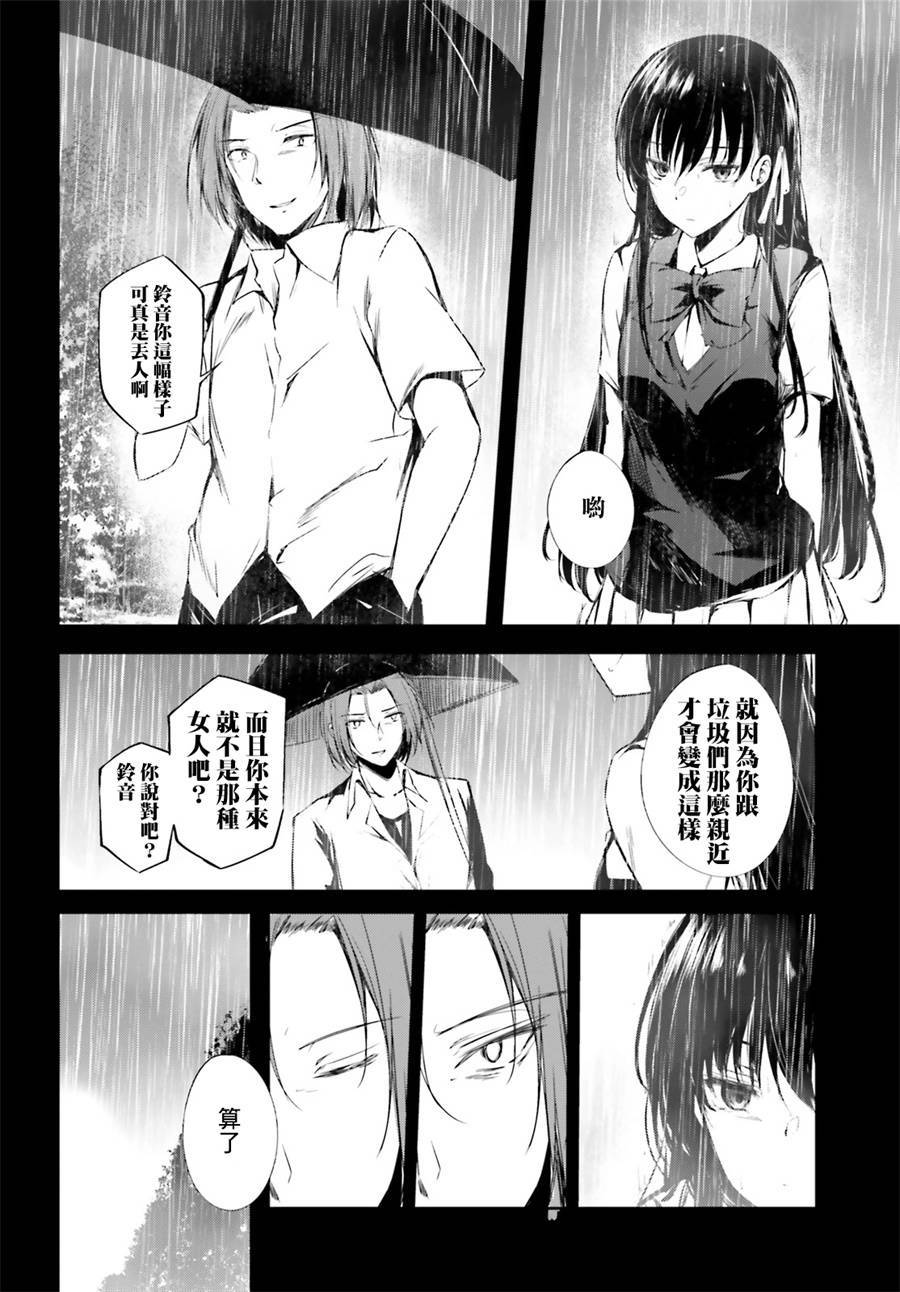 √堀北08话5