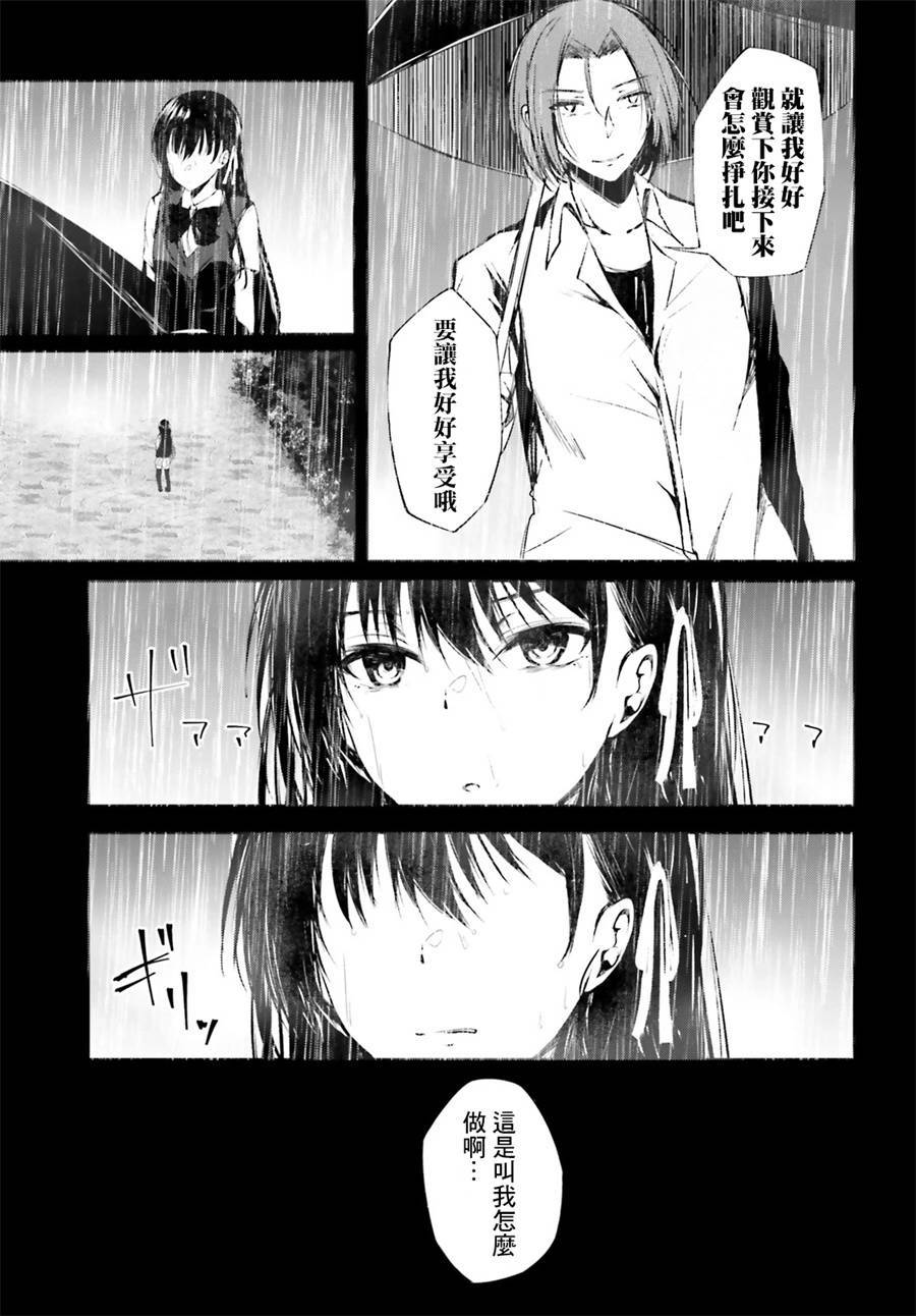 √堀北08话6