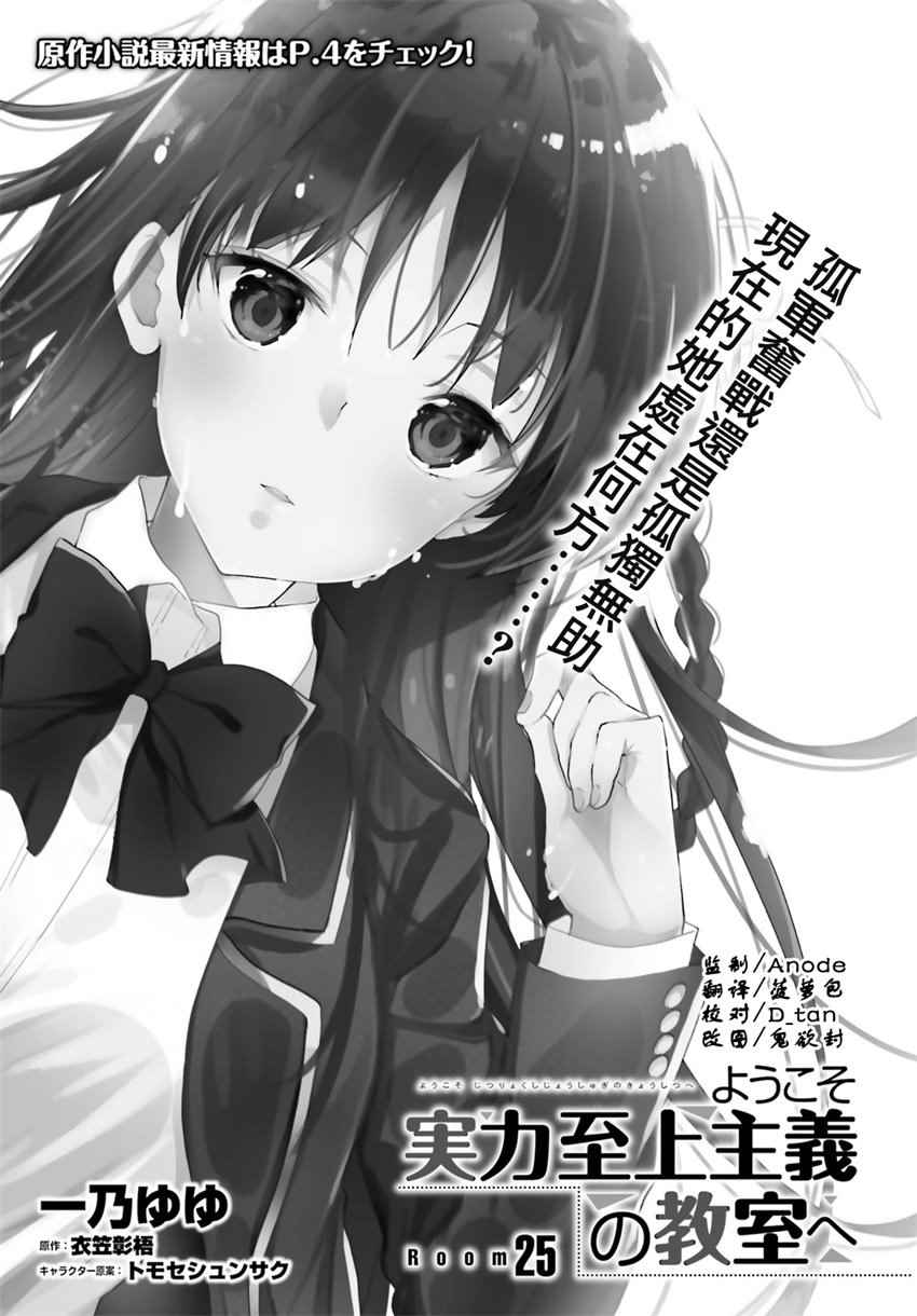 第25话0