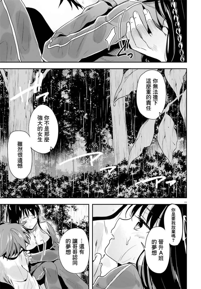 第25话10