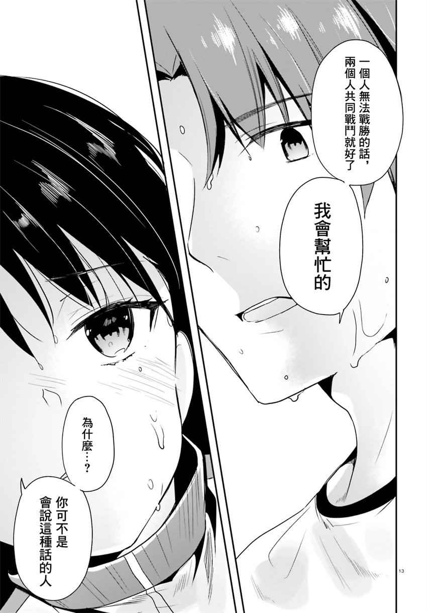 第25话12