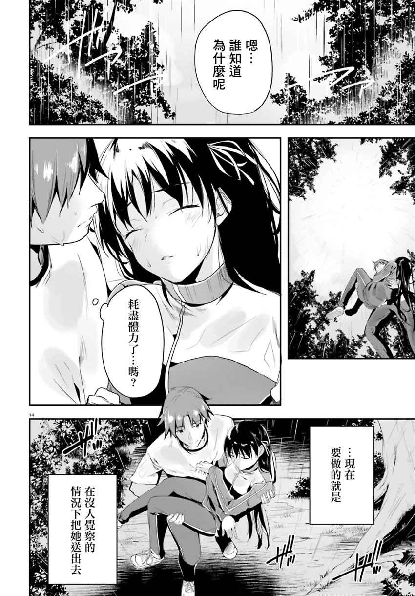第25话13