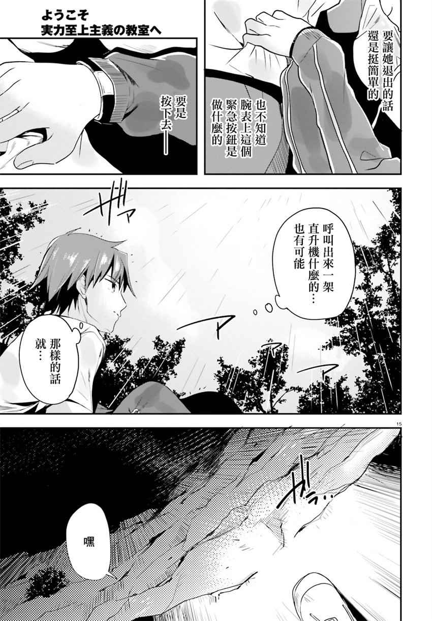 第25话14