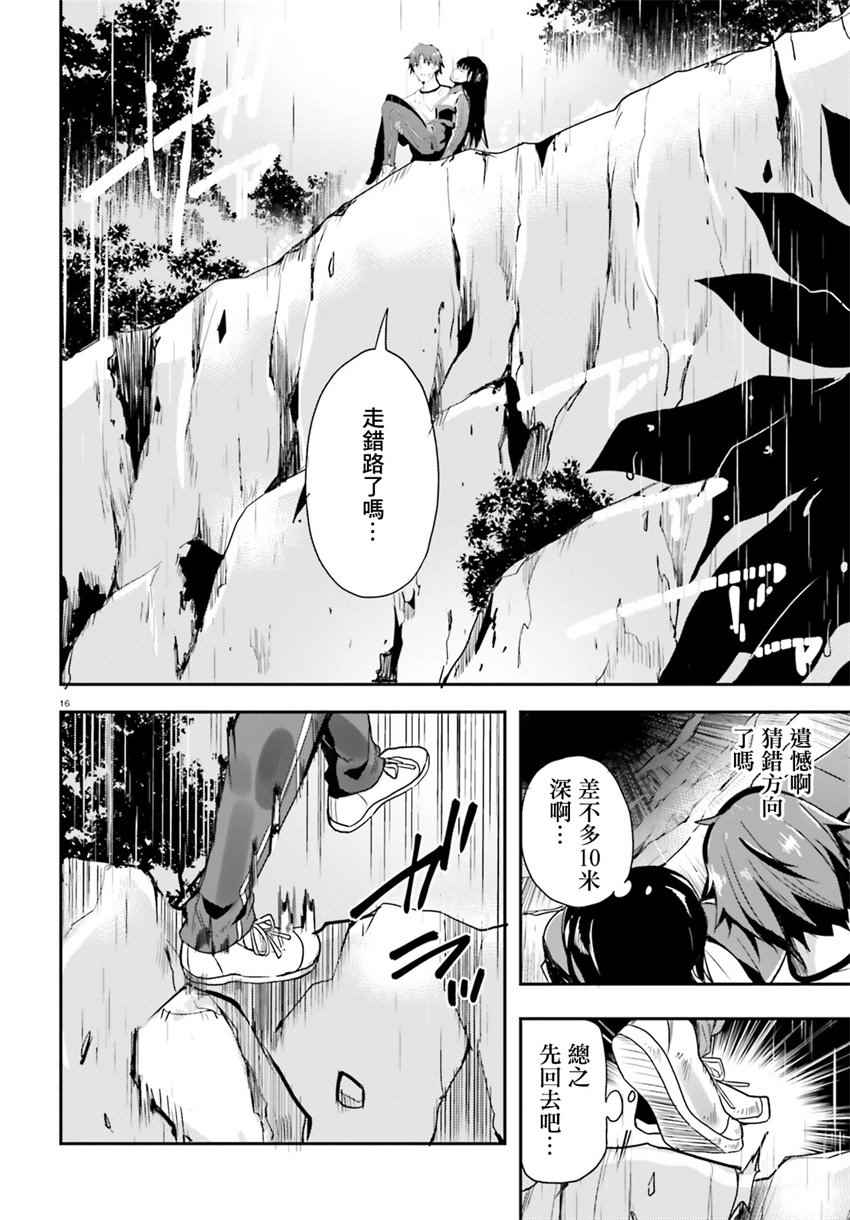 第25话15