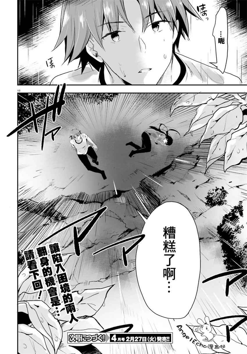 第25话17