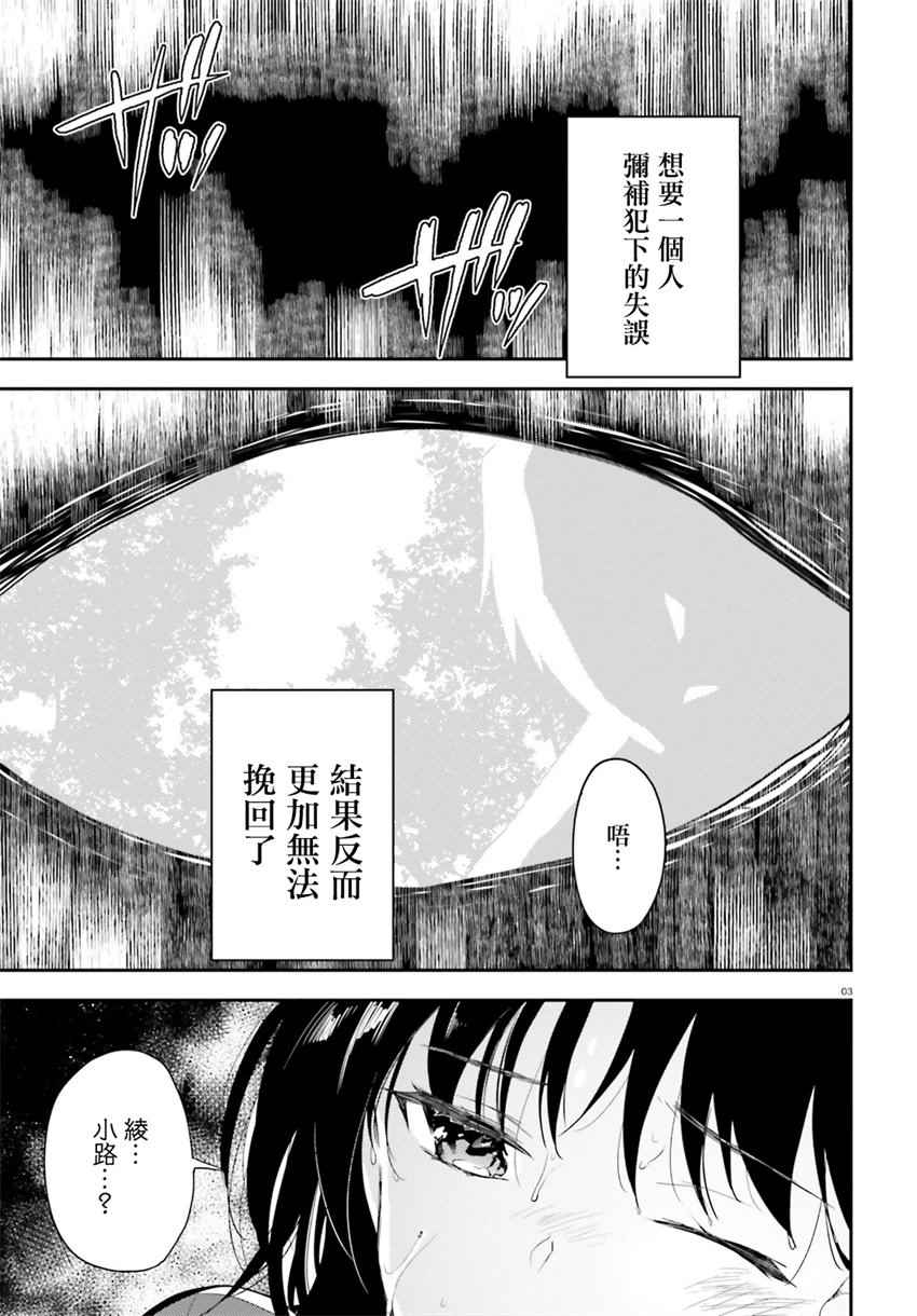 第25话2