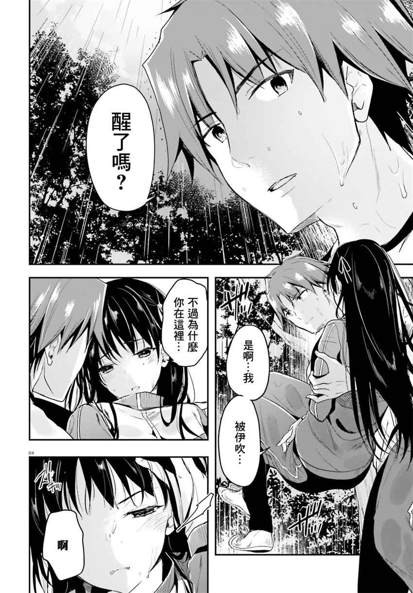 第25话3