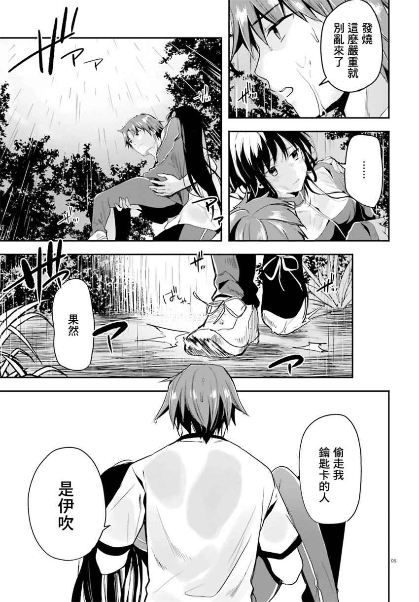 第25话4