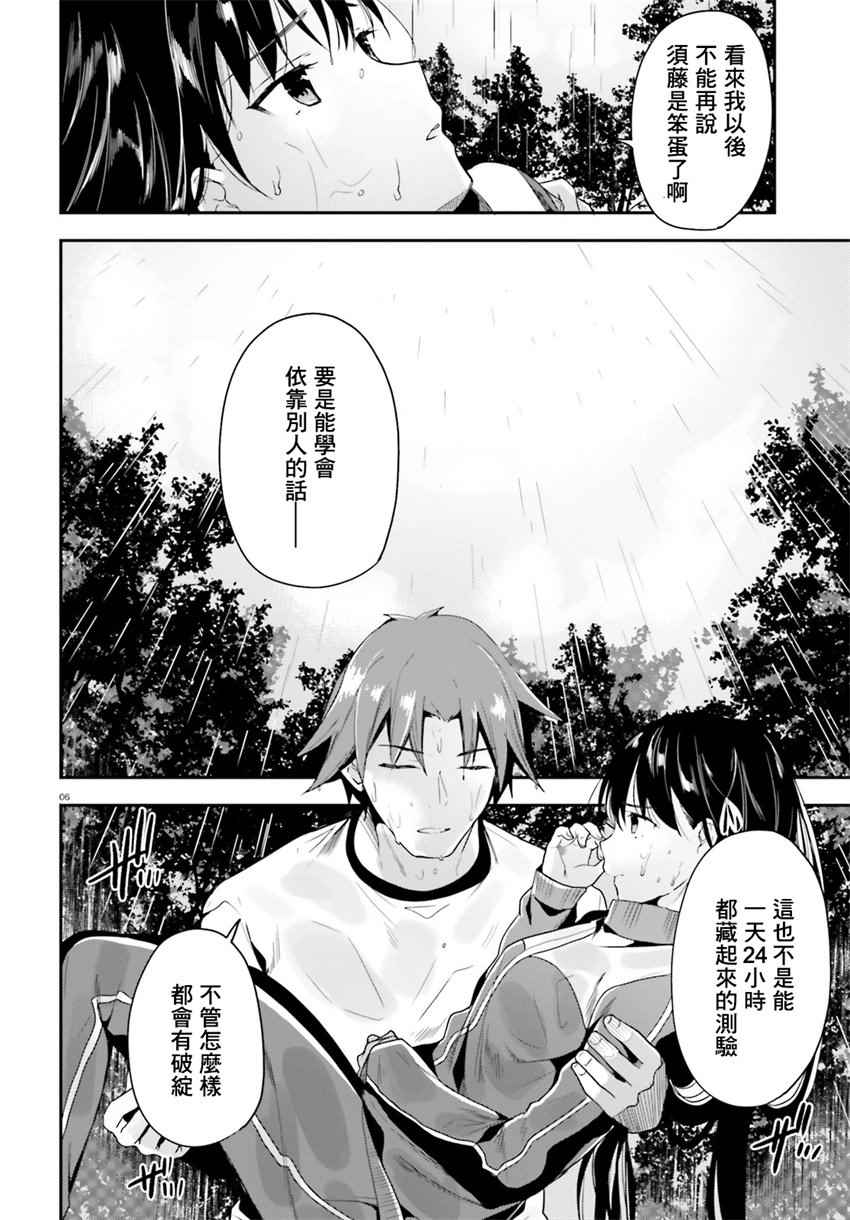 第25话5
