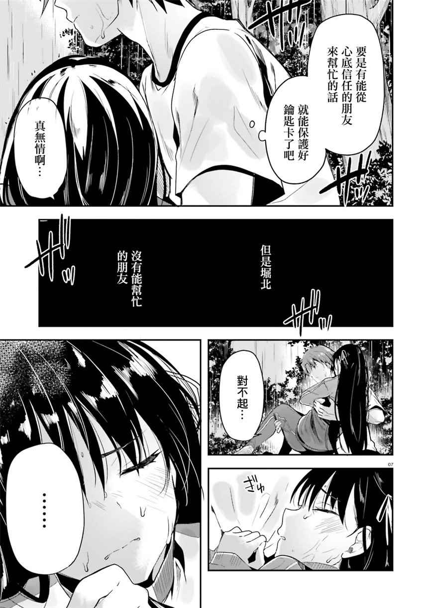 第25话6