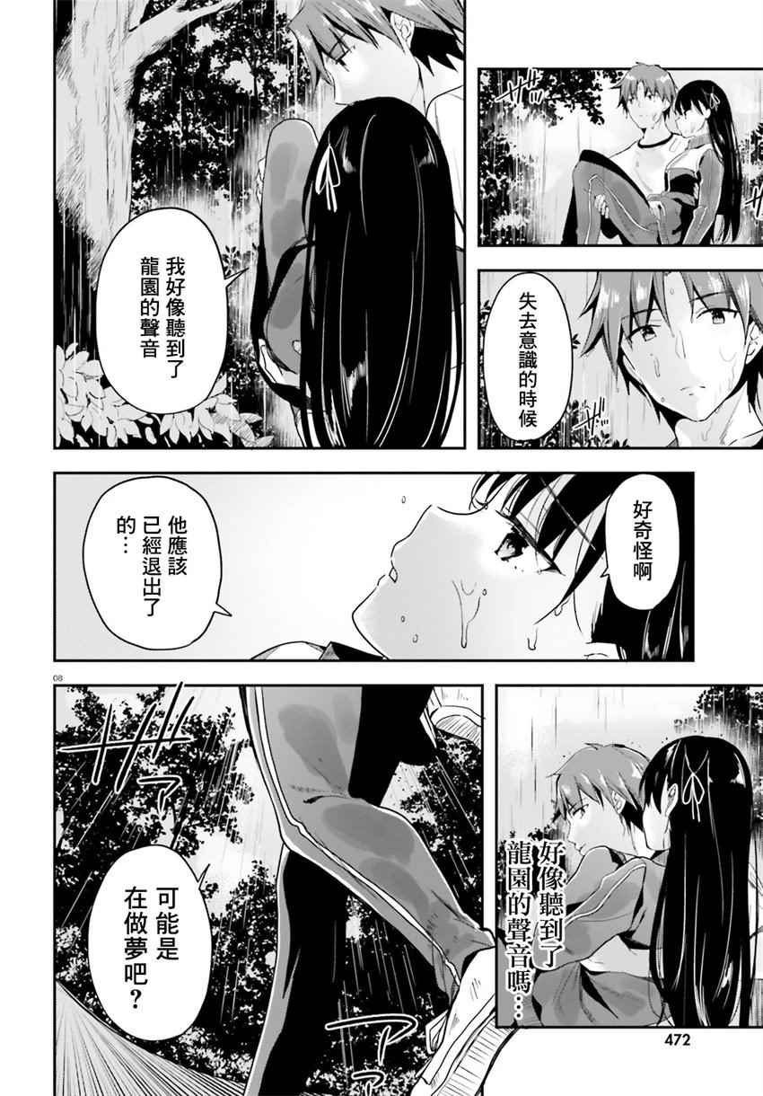第25话7